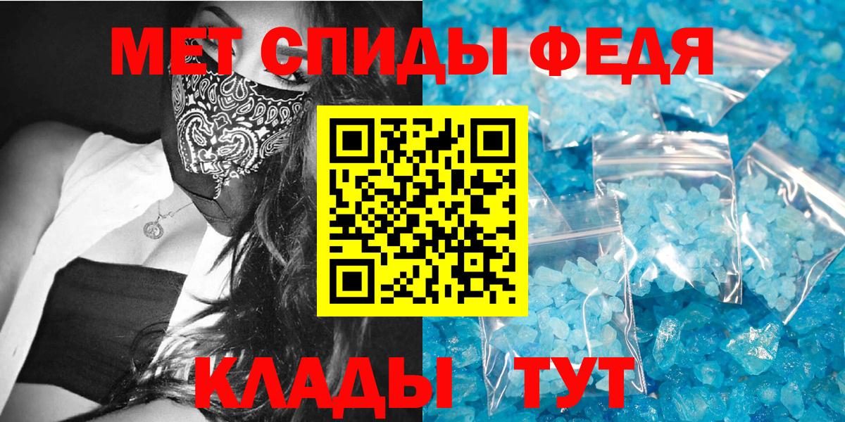 АМФЕТАМИН 98% Ялуторовск
