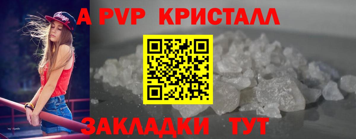 Ялуторовск  Alpha PVP мука  APVP  Вход с VPN 
