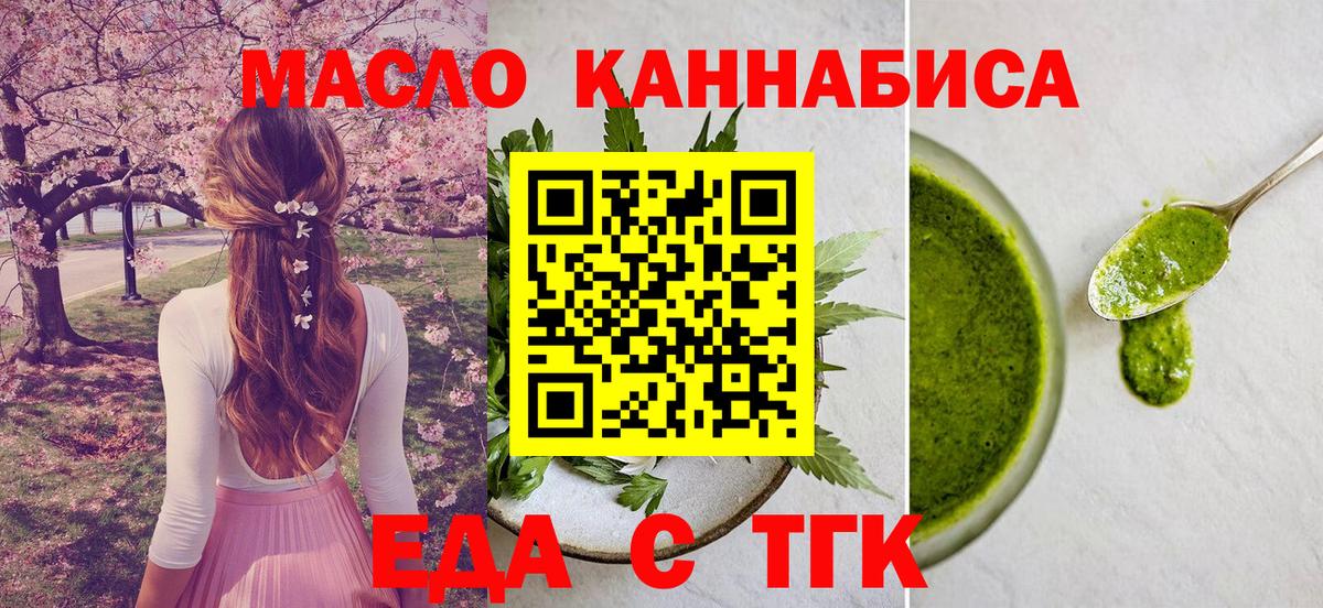 Ялуторовск  Canna-Cookies конопля  Вход с VPN 