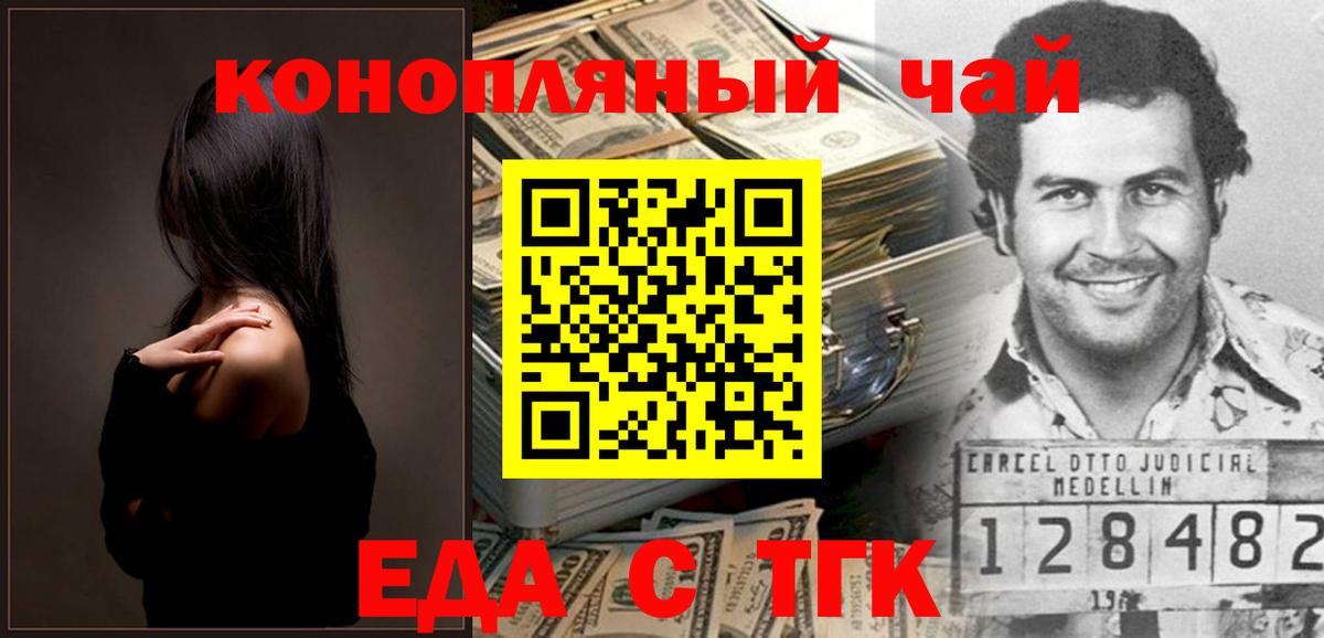 Ялуторовск  Каннабис  Метамфетамин  Вход с VPN  Мефедрон кристаллы 