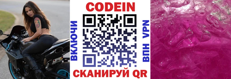 Codein Purple Drank  Ялуторовск 