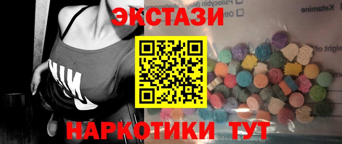 Ecstasy  Вход с VPN  ЭКСТАЗИ 99%  Ялуторовск  ЭКСТАЗИ 300 mg 