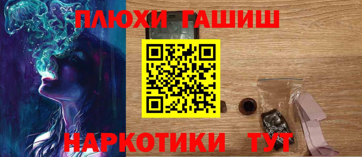ГАШ гашик  Вход с VPN  Ялуторовск 