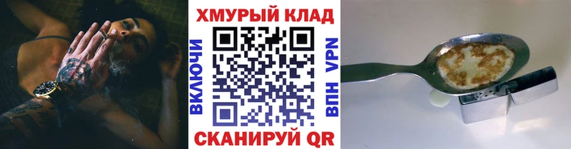 Героин герыч Ялуторовск