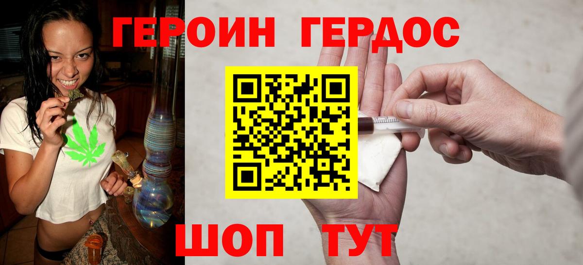 Героин гречка  Вход с VPN  Ялуторовск 