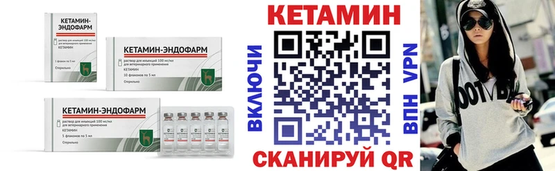 КЕТАМИН ketamine  Ялуторовск 