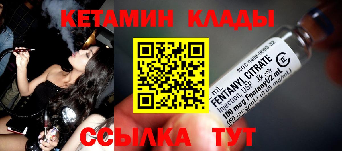Ялуторовск  Кетамин ketamine  КЕТАМИН ketamine  Вход с VPN 