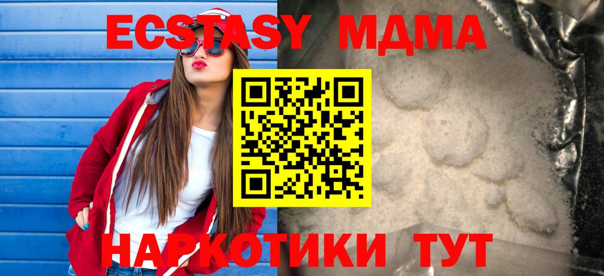 МДМА кристаллы Ялуторовск