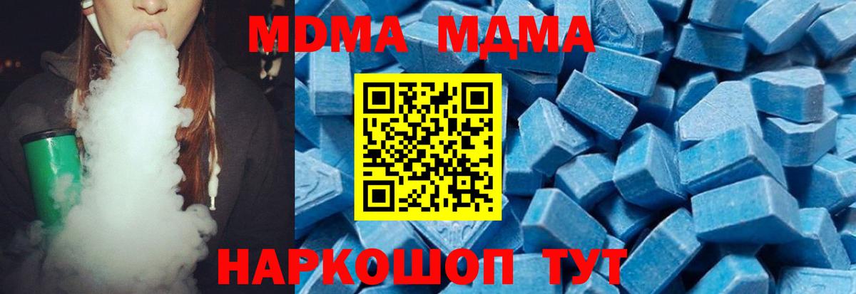 Ялуторовск  МДМА  Вход с VPN  MDMA кристаллы  МДМА молли 