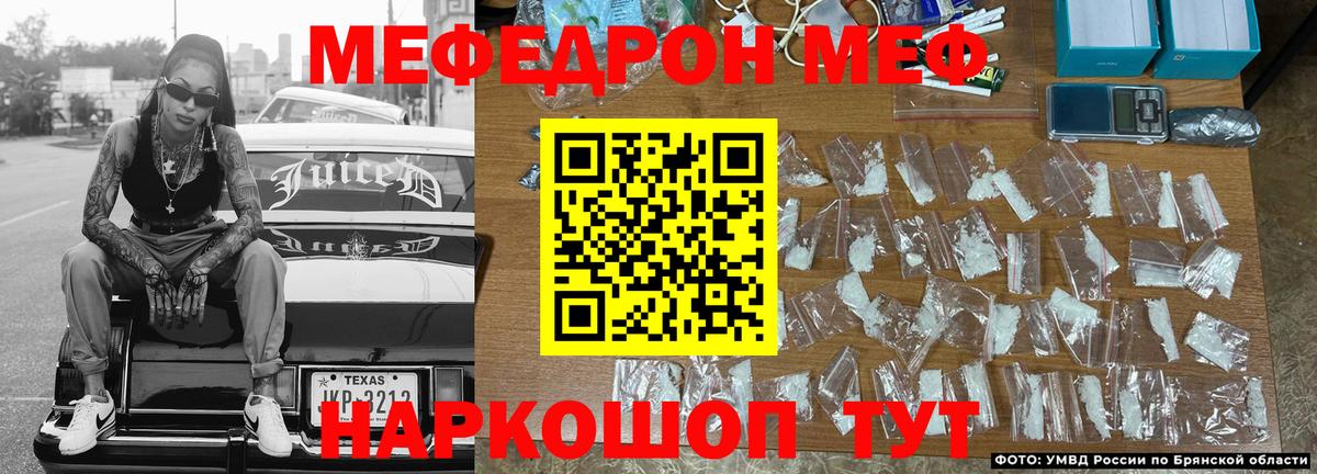 Ялуторовск  Меф mephedrone  МЯУ-МЯУ 4 MMC  МЯУ-МЯУ  Вход с VPN 