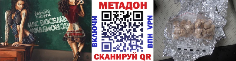 Метадон VHQ  Ялуторовск 