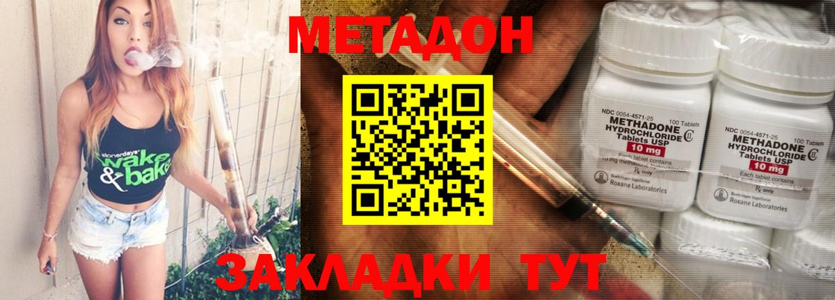 МЕТАДОН белоснежный  Вход с VPN  OMG зеркало  Ялуторовск 
