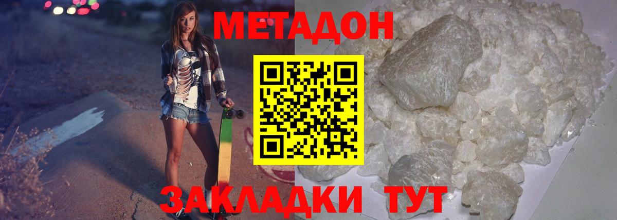 МЕТАДОН VHQ Ялуторовск