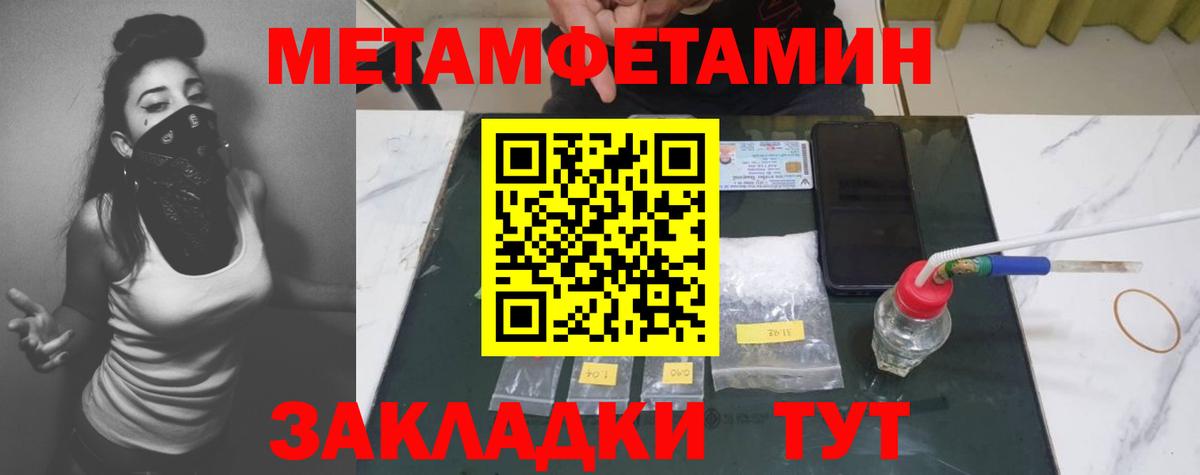 Ялуторовск  Метамфетамин пудра  Вход с VPN 
