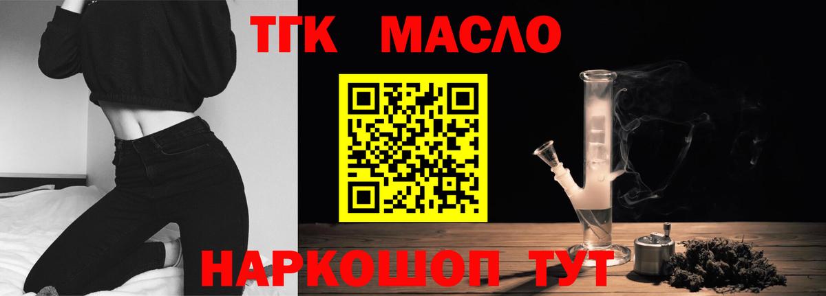 Дистиллят ТГК THC oil Ялуторовск