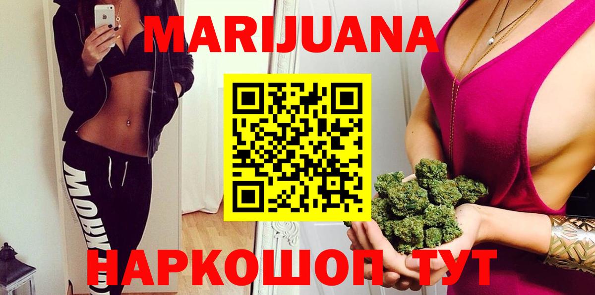 Канабис White Widow  МАРИХУАНА MAZAR  Вход с VPN  Каннабис VHQ  Ялуторовск  Каннабис THC 21% 