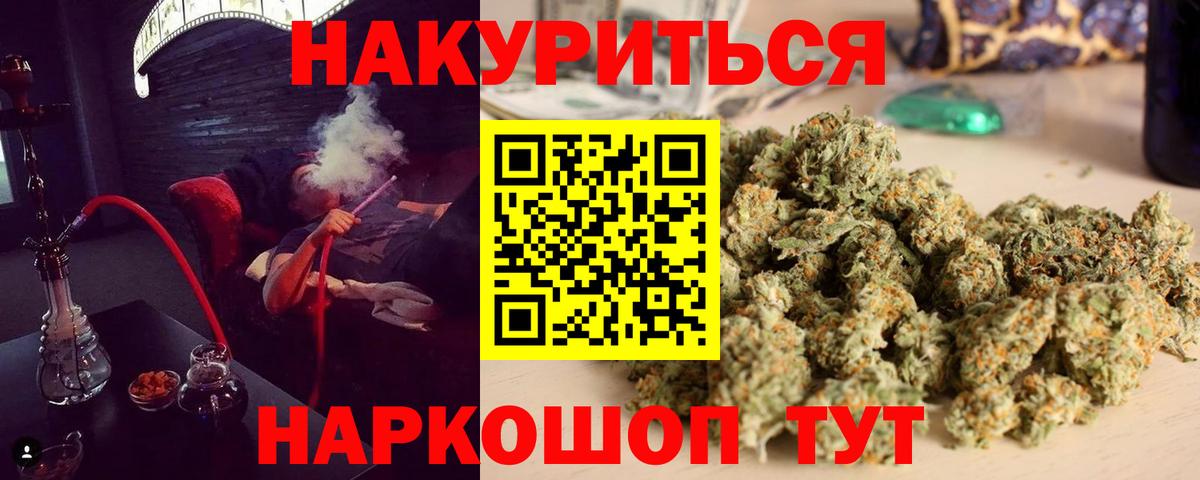 МАРИХУАНА тримм Ялуторовск